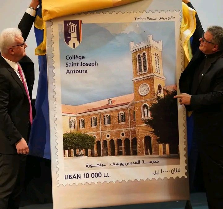 Un timbre en l&rsquo;honneur d&rsquo;un Collège libanais – Antoura