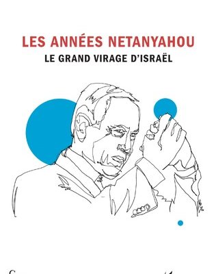 Les années Netanyahou. Le grand virage d&rsquo;Israël